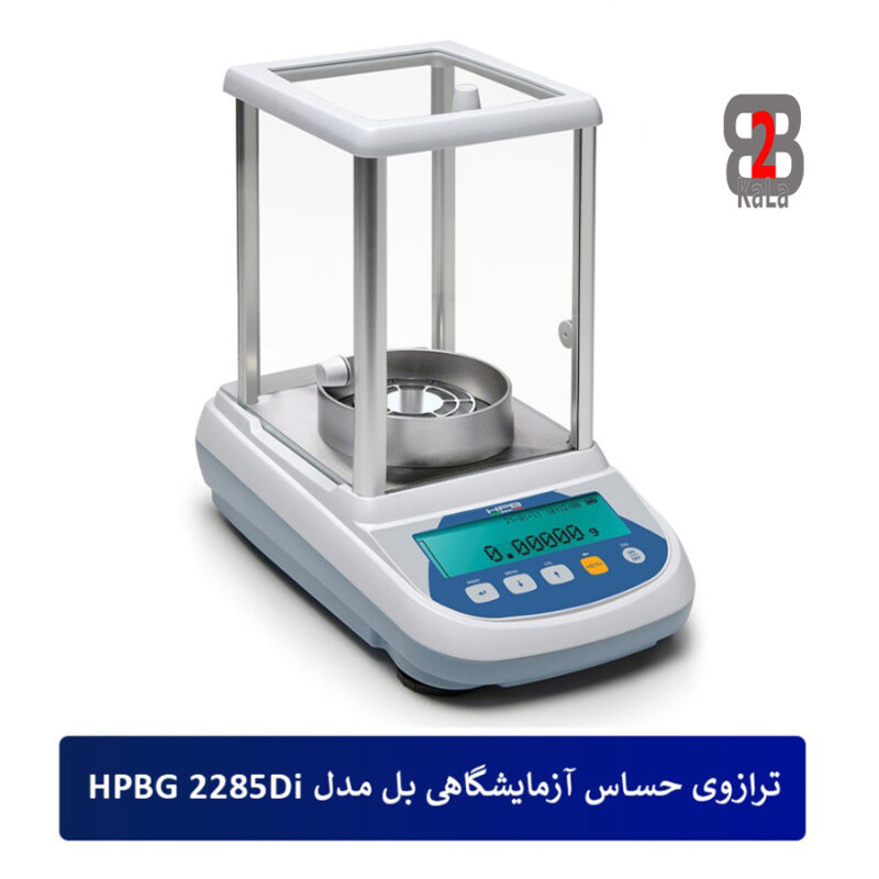 ترازوی حساس آزمایشگاهی بل مدل HPBG 2285Di