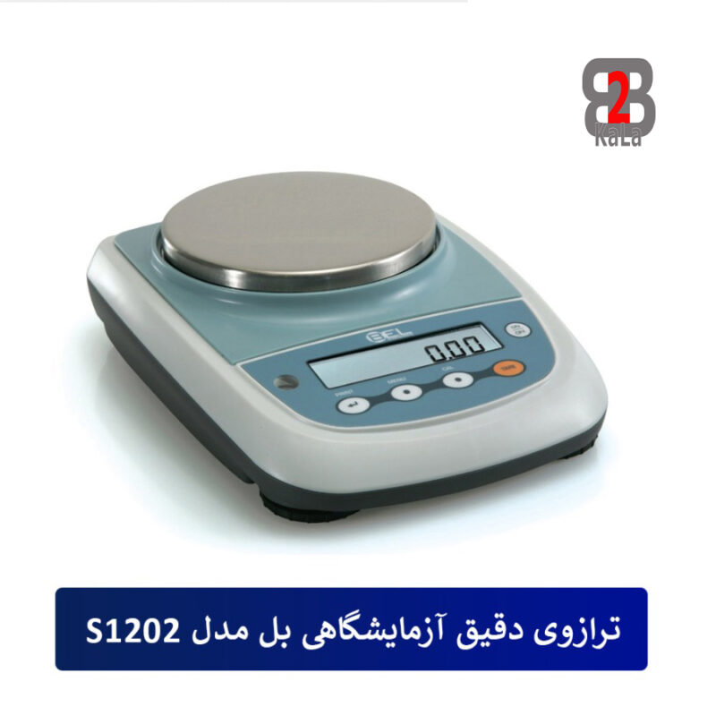 ترازوی دقیق آزمایشگاهی بل مدل S1202