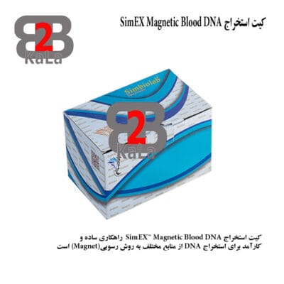 کیت استخراج Magnetic Blood DNA