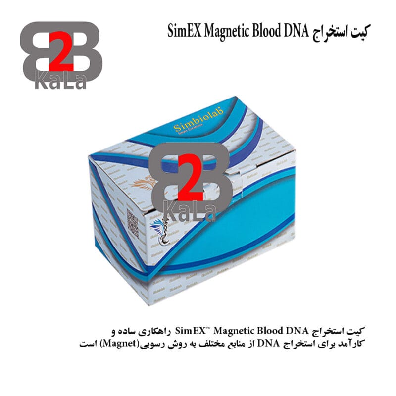 کیت استخراج Magnetic Blood DNA