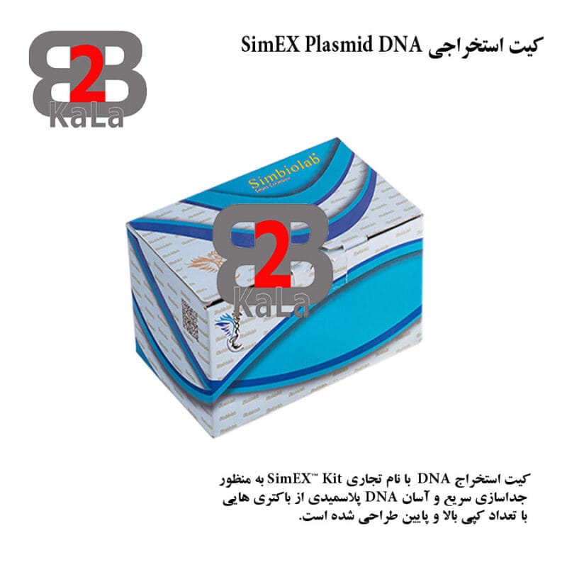 کیت استخراجی Plasmid DNA