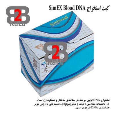 کیت استخراج Blood DNA