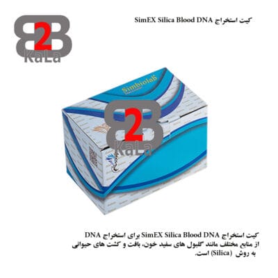 کیت استخراج Silica Blood DNA