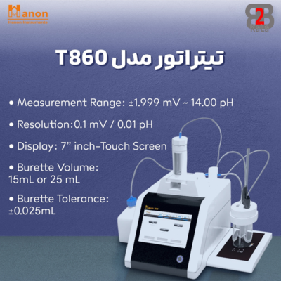 تیتراتور اتوماتیک مدل T860 برند Hanon