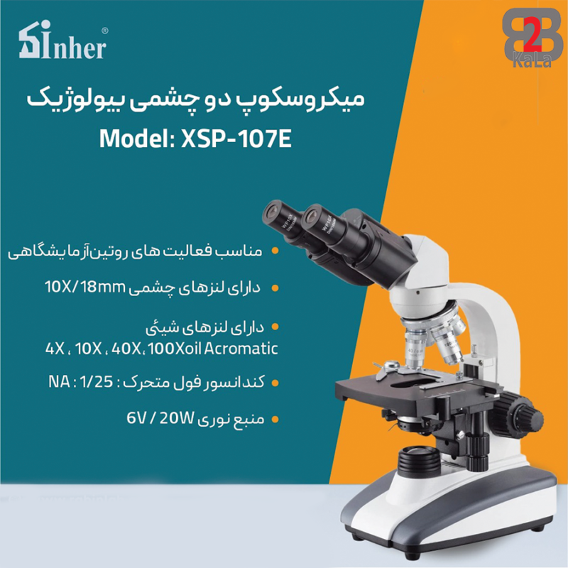 میکروسکوپ زیستی دوچشمی مدل XSP-107