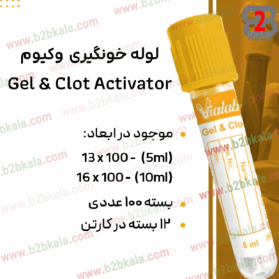 لوله خون‌گیری وکیوم