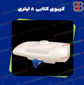 کربوی کتابی