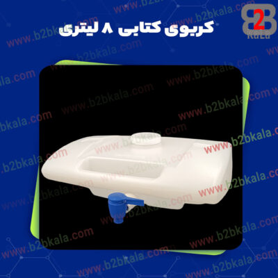 کربوی کتابی