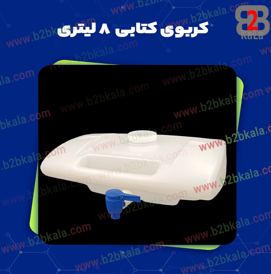کربوی کتابی