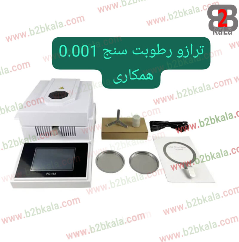 ترازوی رطوبت سنج