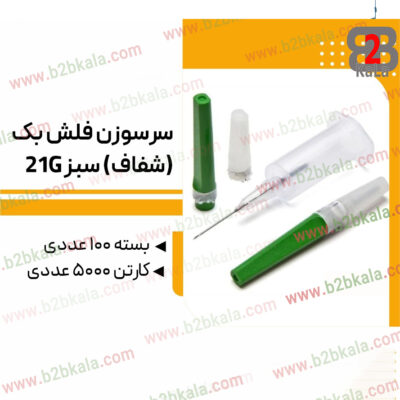 0216694430 فروشنده آقای اسماعیل زاده