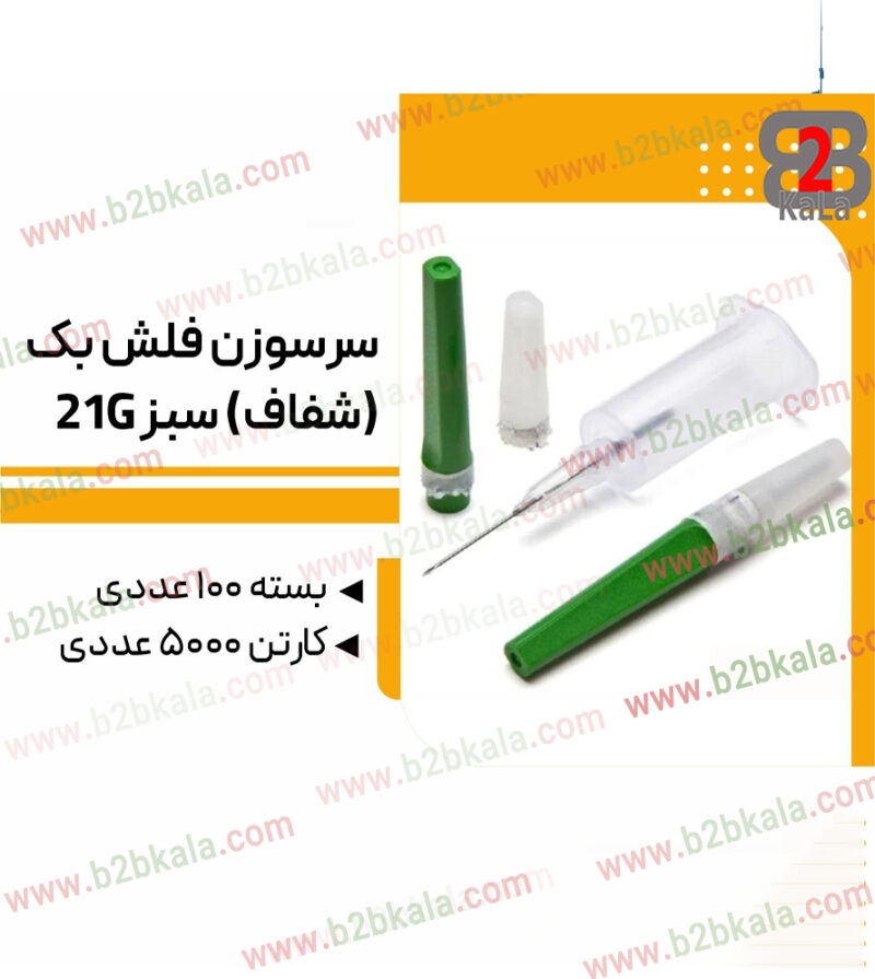 0216694430 فروشنده آقای اسماعیل زاده