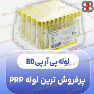 لولههای پیآرپی BD