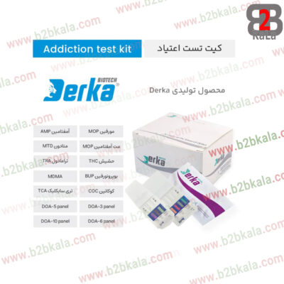 کیت تست اعتیاد Derka